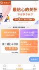 新京葡萄app下载V35.6.8