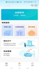 江南app产品截图