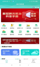 江南app下载入口V44.8.9