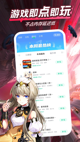 开云游戏app入口V45.1.4安装截图