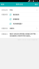 彩神8争霸app最新版安装截图
