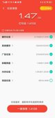华体会官方下载V18.2.3安装截图
