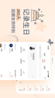 九州官网app产品截图
