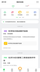 博鱼体育app官网入口V23.2.8