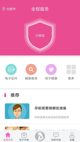 九州app平台安装截图