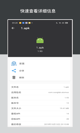江南平台V9.3.5安装截图