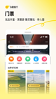 欧宝app官网入口产品截图