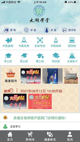 500官网app截图