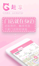 九州app新版产品截图