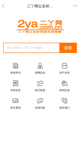 亚新官网平台登录V37.3.5安装截图