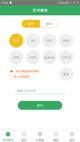 江南体彩app产品截图
