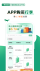 星空app中国截图