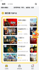 中国c7娱乐V1.7.3安装截图