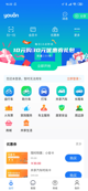 爱游app官方下载截图1