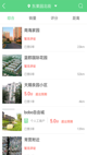 江南app体育appV19.1.4安装截图