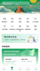 江南app官网截图
