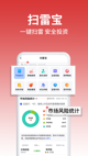 开元app官方网站安装截图