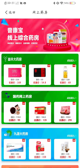 球盟会中国官方网站产品截图