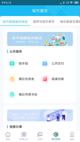 博盈官网app下载截图3