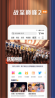 天博官方网站app截图3
