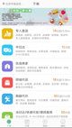 凤凰体育官网appV43.1.8安装截图