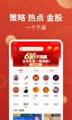 鼎盛app官方网站产品截图