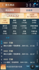 华体app安装截图