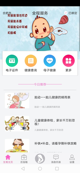 开云app最新下载产品截图
