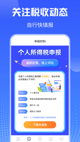 华体绘app登陆V48.1.2
