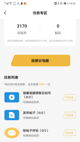 华体育app产品截图