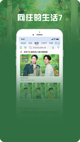 米乐app官网版截图