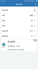 中国ufc竞猜官网产品截图