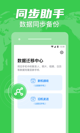 竞博入口appV42.3.6安装截图