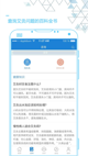 宝威体育appV19.2.2安装截图